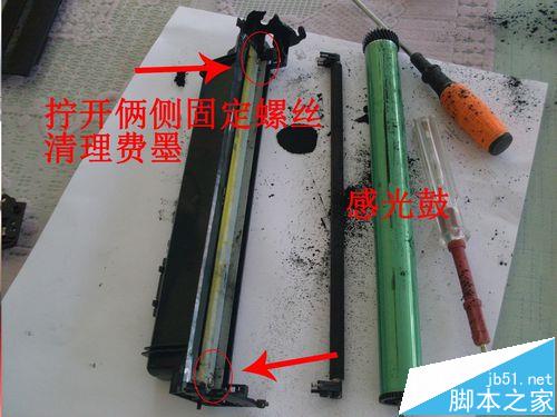 三星SCX4623FH打印机怎么给硒鼓加粉?
