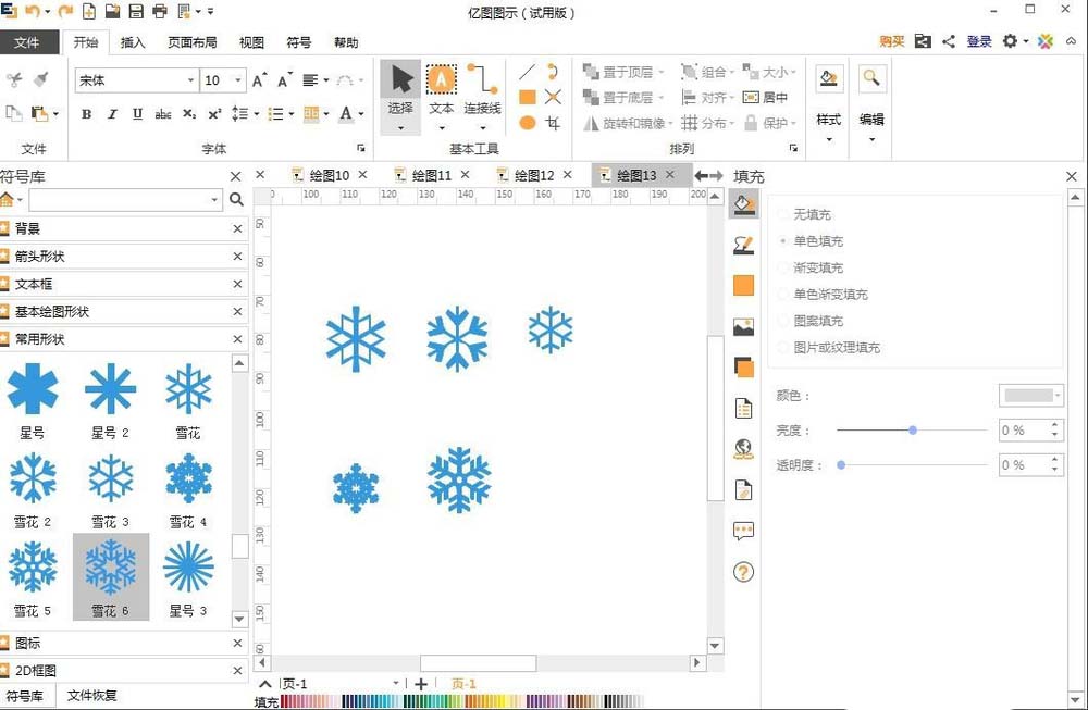 亿图图示EDraw Max怎么创建各种雪花图?