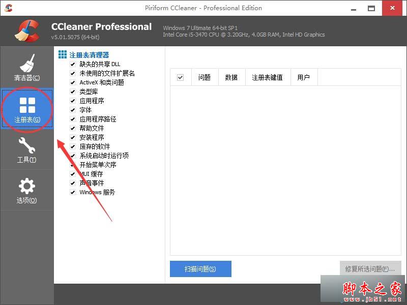 Win8/8.1系统metro应用中使用IE浏览器出现闪退问题的解决方法