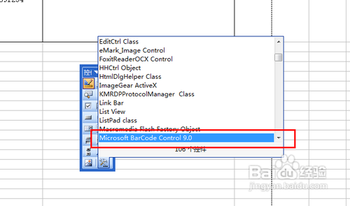 Excel使用技巧：Excel制作条形码图文教程