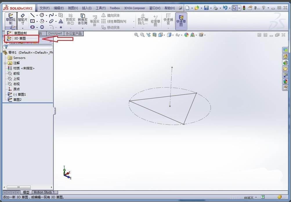 SolidWorks怎么建模三角椎体? sw画正四面体的教程