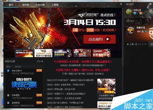 TGP玩穿越火线没有声音怎么办？