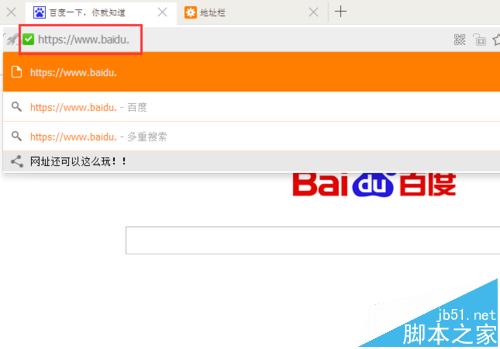 uc浏览器怎么设置地址栏自动补全?