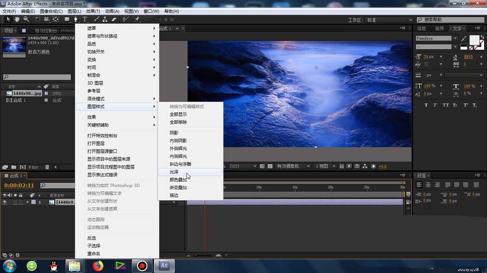 AE图层怎么添加光泽? ae光泽效果的使用方法