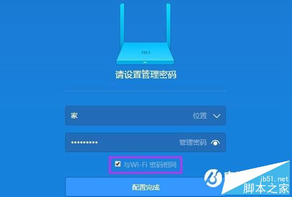 小米路由器忘记管理密码解决方法（图文详解）
