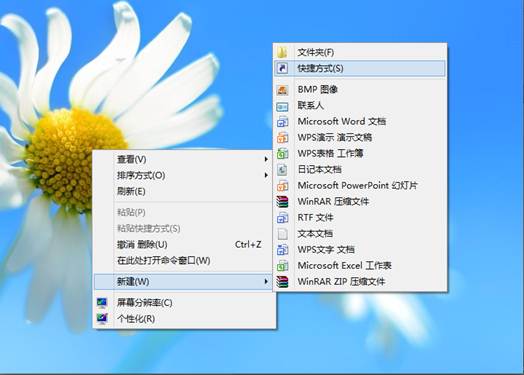 在WIN7/WIN8系统内的任务栏中添加计算机快捷方式的方法图解
