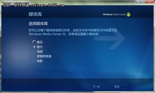 Win7多媒体中心(WMC)轻松添加图片文件技巧