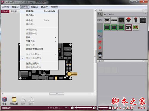 电路图制作软件(Fritzing)怎么用？Fritzing图文教程
