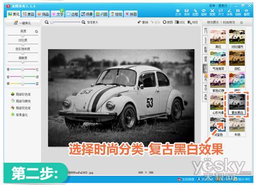 美图秀秀制作LOMO风格汽车图片