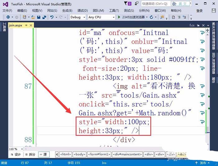 VisualStudio网页怎么插入验证码标签?