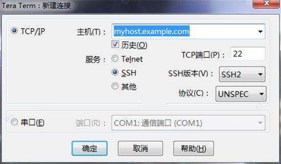 Tera Term怎么安装？Tera Term安装使用详细图文教程