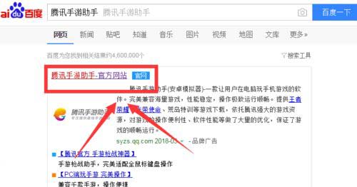 腾讯手游助手玩全军出击使用QQ授权登录失败怎么办?