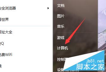 win7权限如何设置最高管理员权限呢?