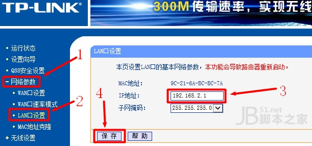 用有线路由器接无线路由器的设置方法 有线路由接无线路由怎么设置