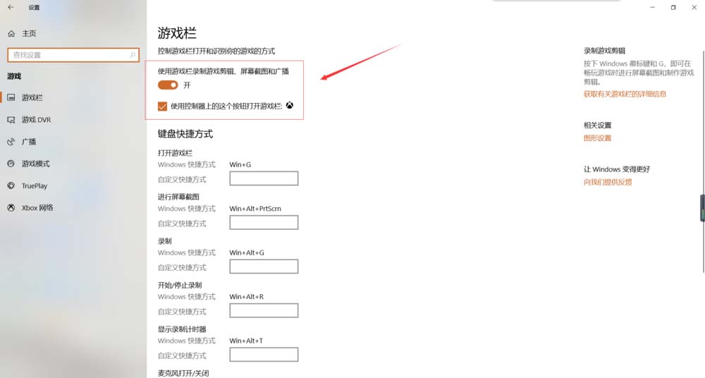 win10玩游戏提示需要应用打开msgamingoverlay怎么办?