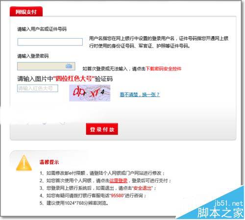 非本人的银行卡怎么给自己的支付宝充值?