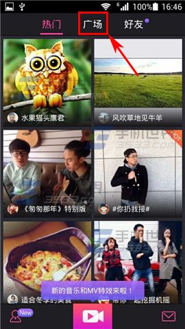美拍怎么搜索视频?美拍的视频搜索方法详解