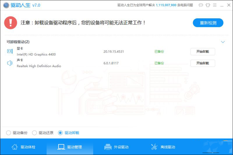 win10怎么查看驱动是否异常 Win10检测驱动程序是否正常的方法