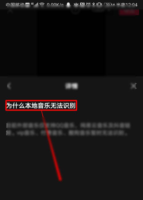 剪映怎么添加音乐? 剪映无法识别本地音乐的解决办法