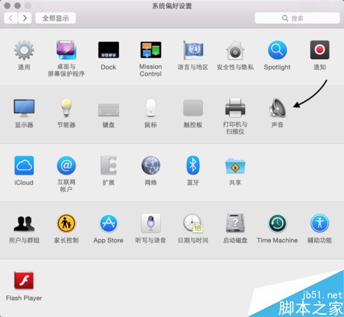 苹果Mac没有声音怎么办？苹果电脑没有声音的解决方法