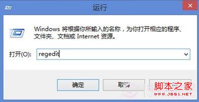 win8如何打开注册表具体的操作图文