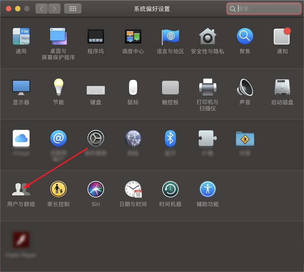 macbook笔记本怎么修改管理员名字?
