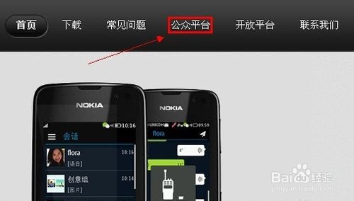 微信公众平台使用教程