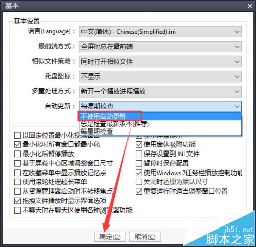 potplayer播放器显示韩语该怎么办?
