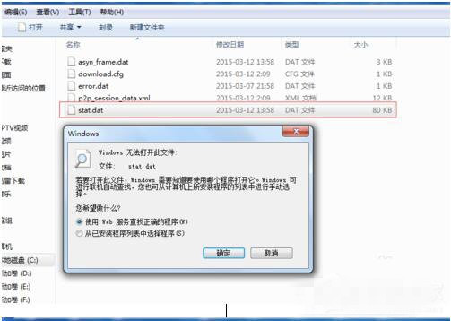 Win7系统怎么打开Dat文件 Win7系统打开Dat文件的方法