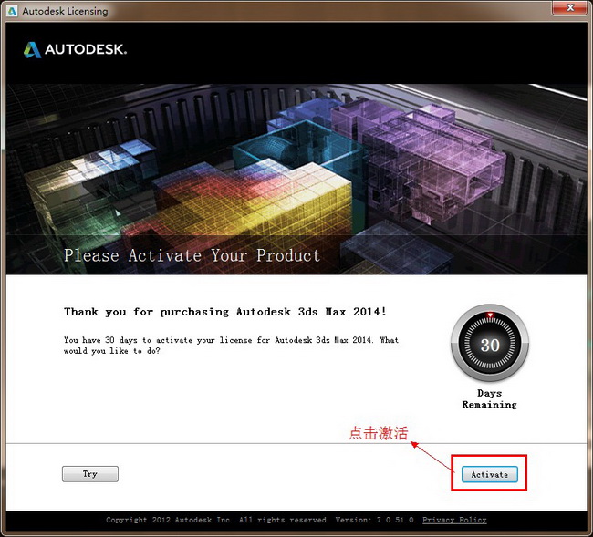 3dmax2014(3dsmax2014)官方简体中文(64位)安装图文教程、破解注册方法