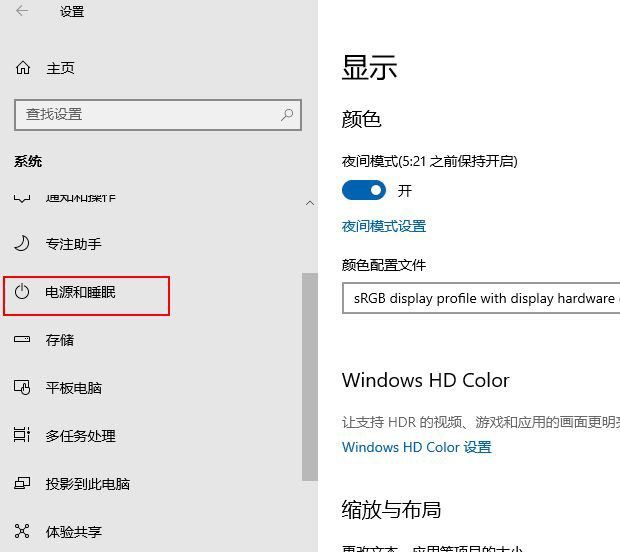 Win10 21H1太阳谷怎么优化视频质量 太阳谷版优化视频质量技巧