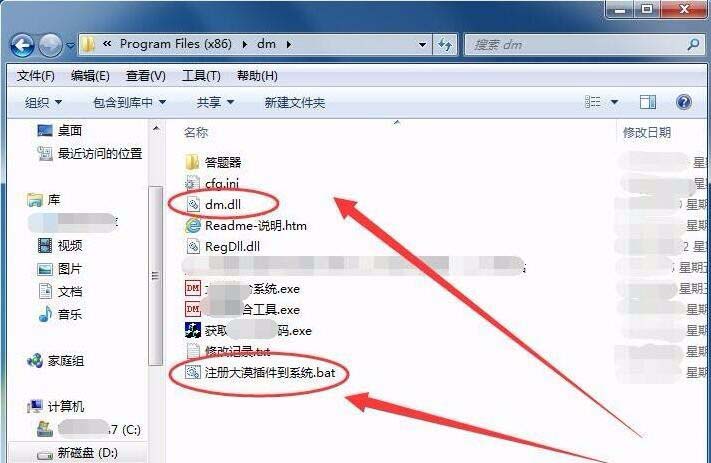 VisualStudio怎么安装并使用大漠插件?
