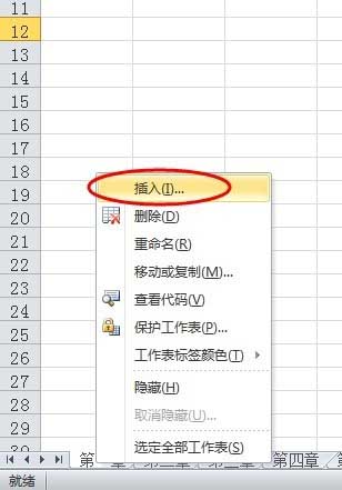 excel2010怎么快速制作一个工作表目录索引?