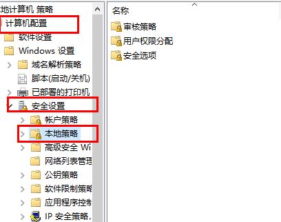 win10远程桌面连接怎么取消账户密码登录?