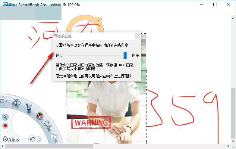 alias sketchbook pro怎么用?alias sketchbook pro中文版安装及使用图文教程