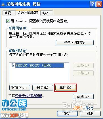 wifi 找不到证书 WinXP系统设置教程