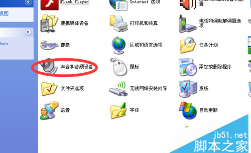 WinXP系统电脑如何选择虚拟声卡