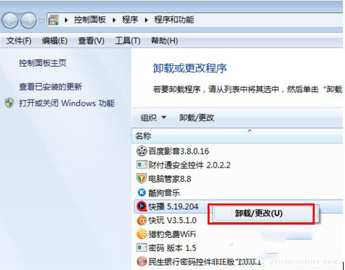快播提示该网站不可点播怎么回事  Win7快播不能播放提示该网站不可点播的图文解决办法