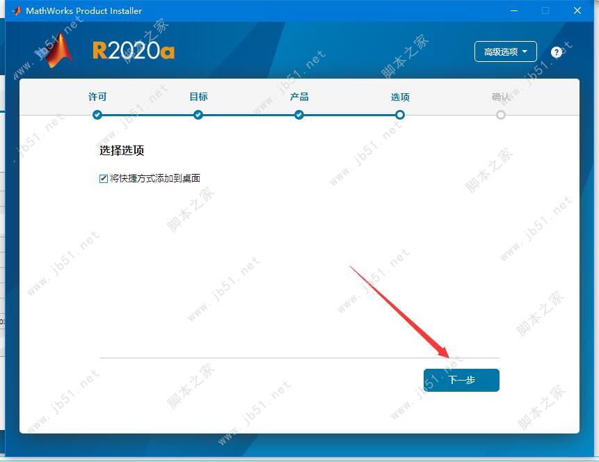 MathWorks Matlab R2020a(V9.8)密钥安装+永久激活详细教程(含下载)