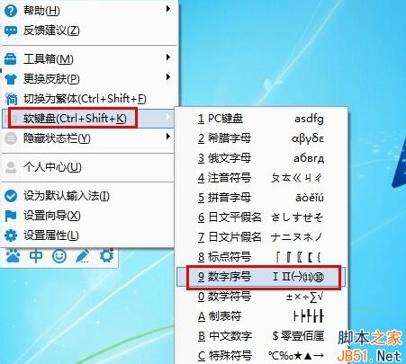 Word罗马数字怎么输入？Word输入罗马数字的方法