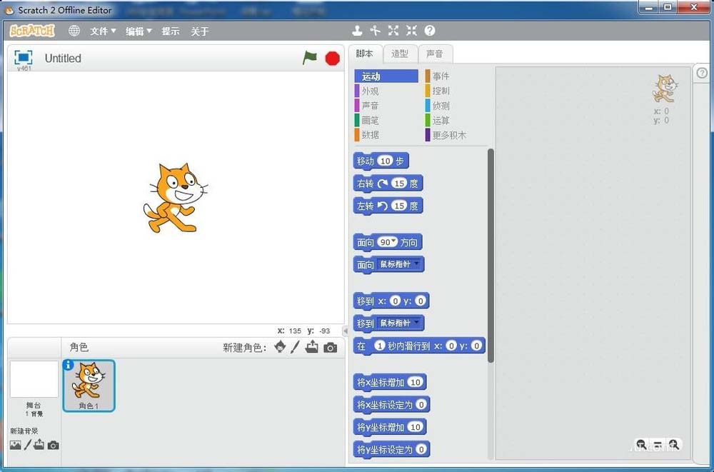scratch怎么创建小鸟飞行的动画效果?