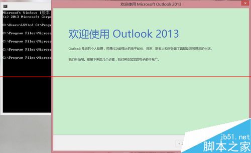 Outlook邮箱启动提示找不到文件Outlook.pst文件该怎么办？