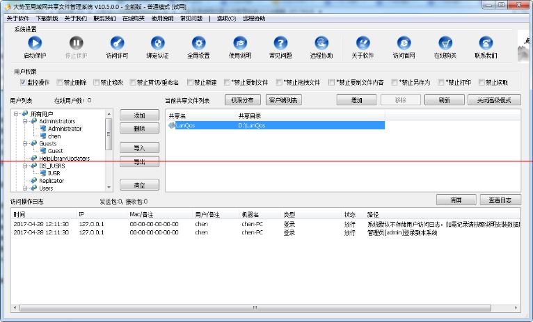 企业信息安全&ldquo;高考&rdquo;之企业数据防泄密方案、防止公司数据泄露方案