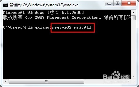 Win7下安装Office错误1719的原因及解决方法