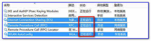 Win8系统使用承载网络方式共享无线实现手机上网的解决方案