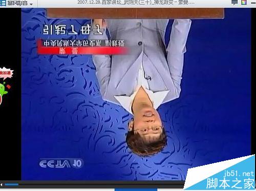 暴风影音播放画面颠倒显示该怎么办?