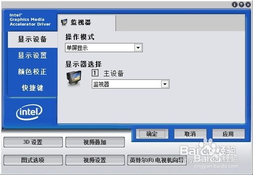 windows7系统怎么查看电脑显卡型号操作图解