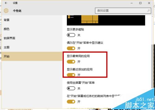 win10系统中运行记录该怎么清除?win10清除运行记录的方法