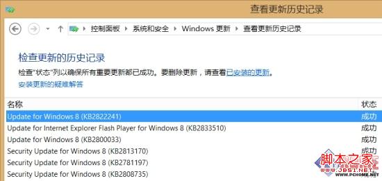 win8提示安装更新立即提示重启解决方法