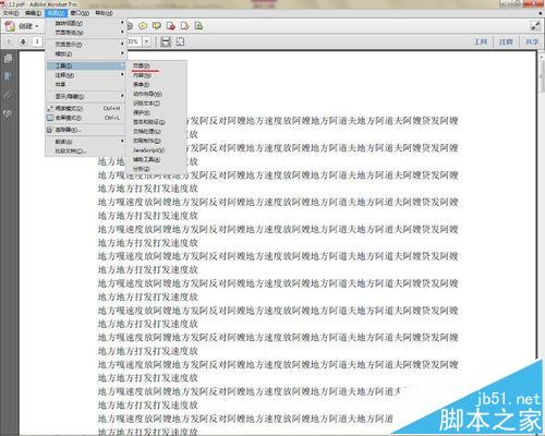 多页的pdf文件怎么设置提取为单页?